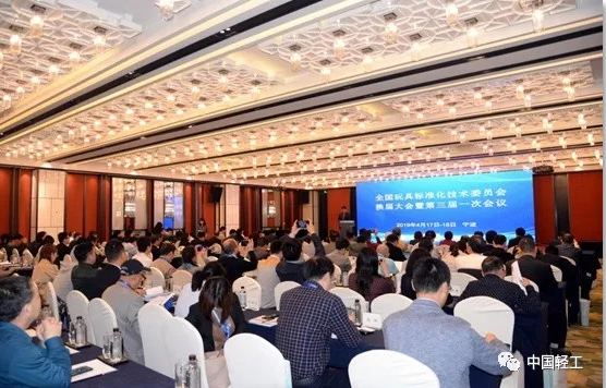 C:\Documents and Settings\Administrator\桌面\19年玩具标委会换届\微信截图_20190419092026.png C:\Documents and Settings\Administrator\桌面\19年玩具标委会换届\微信截图_20190419092026.png