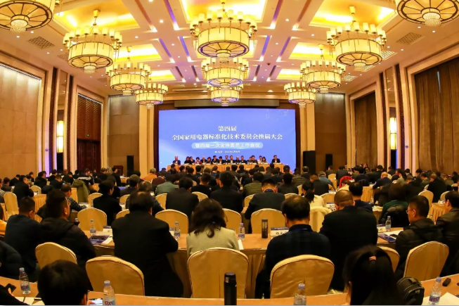 C:\Documents and Settings\Administrator\桌面\家电标委会换届\标准1.png C:\Documents and Settings\Administrator\桌面\家电标委会换届\标准1.png