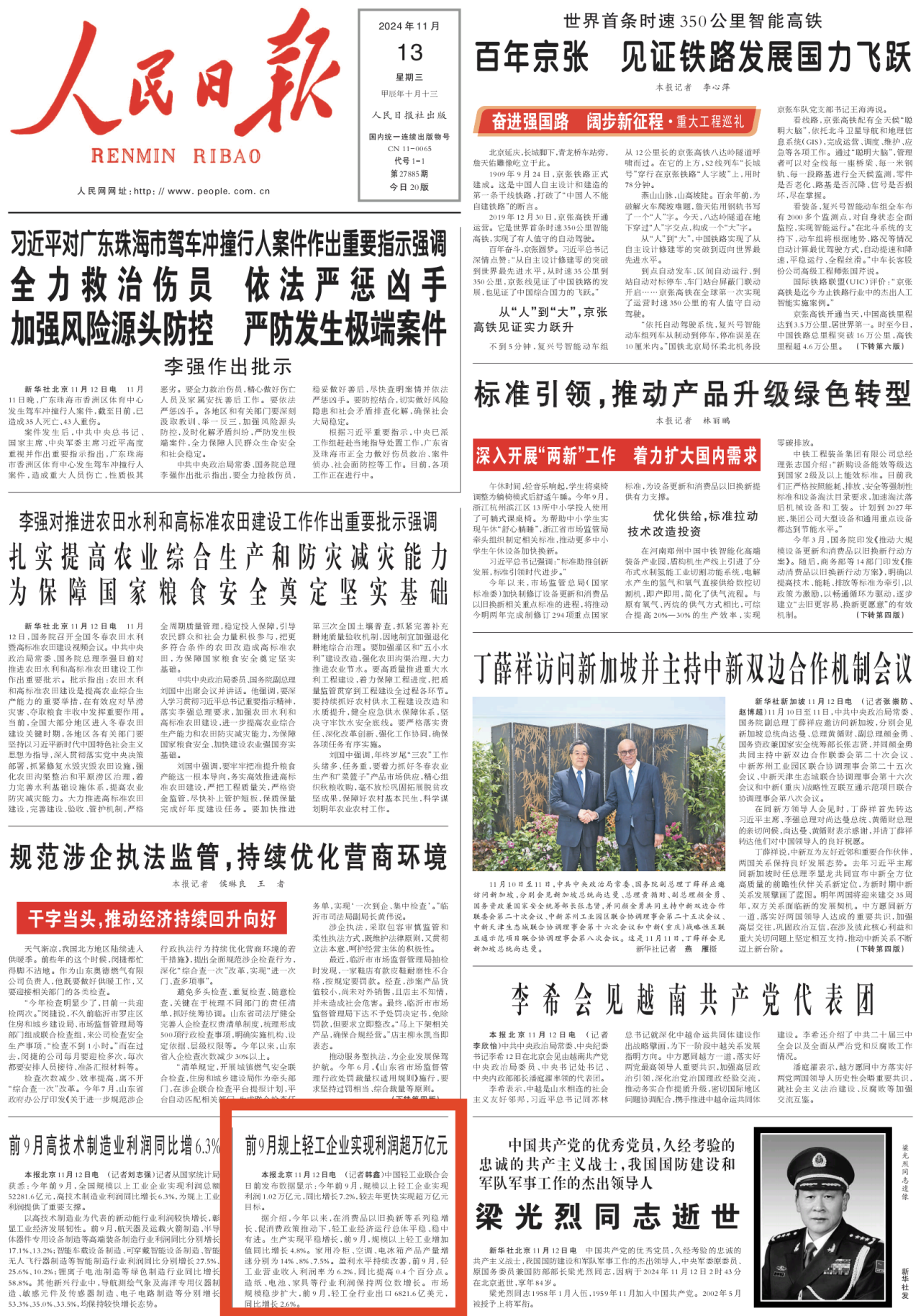 20241114-1.png 20241114-1.png