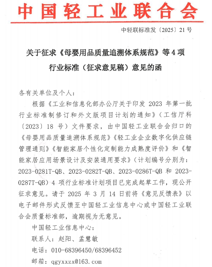 微信图片_20250212145355.jpg 微信图片_20250212145355.jpg