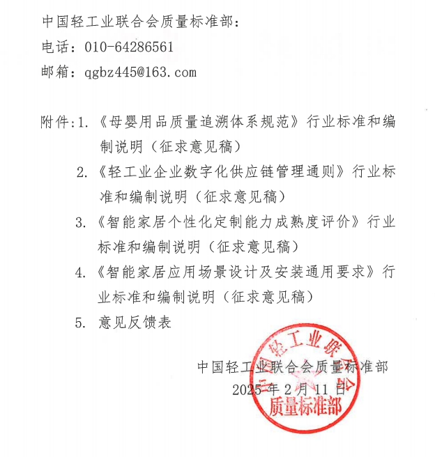 微信图片_20250212145333.jpg 微信图片_20250212145333.jpg